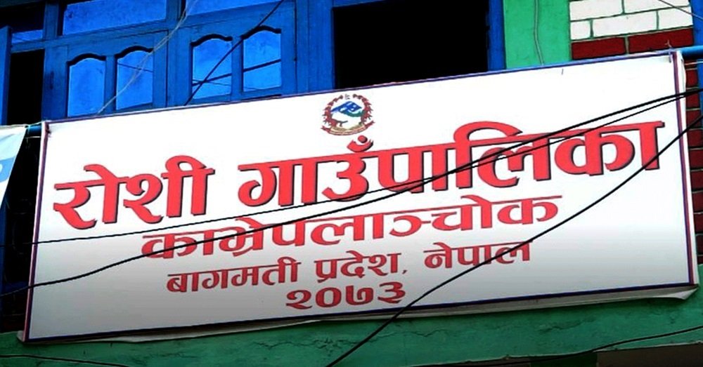 काभ्रेमा पानीको स्रोत जोगाउन ‘पानी–पुनजीर्वित कार्यक्रम’ सञ्चालन