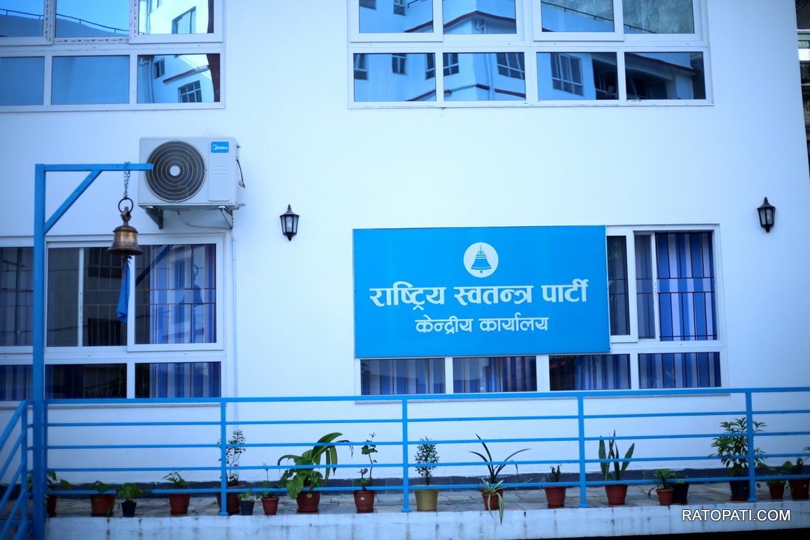 विपद् जोखिम न्यूनीकरण र व्यवस्थापन सम्बन्धमा रास्वपाको ‘नीति मन्थन’
