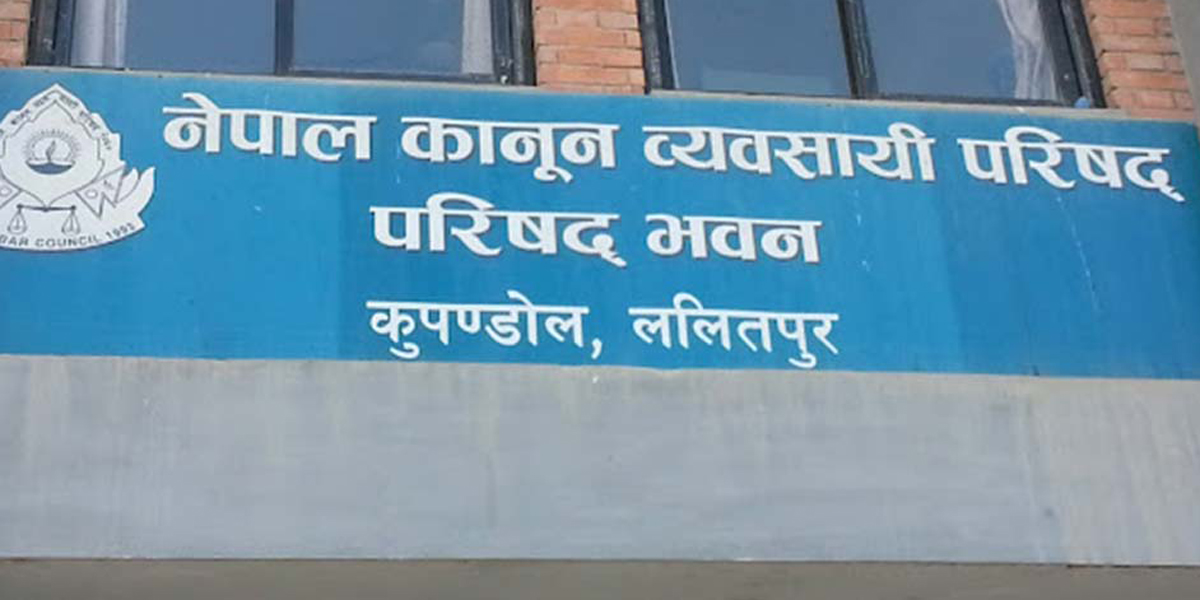 कानुन व्यवसायी परिषद्को पार्षद्का लागि शनिबार निर्वाचन