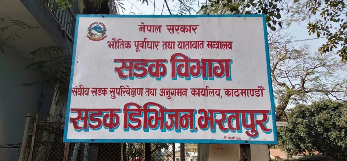 खाल्डाखुल्डी पुर्न धमाधम रेडिमिक्स तयार गर्दै सडक डिभिजन