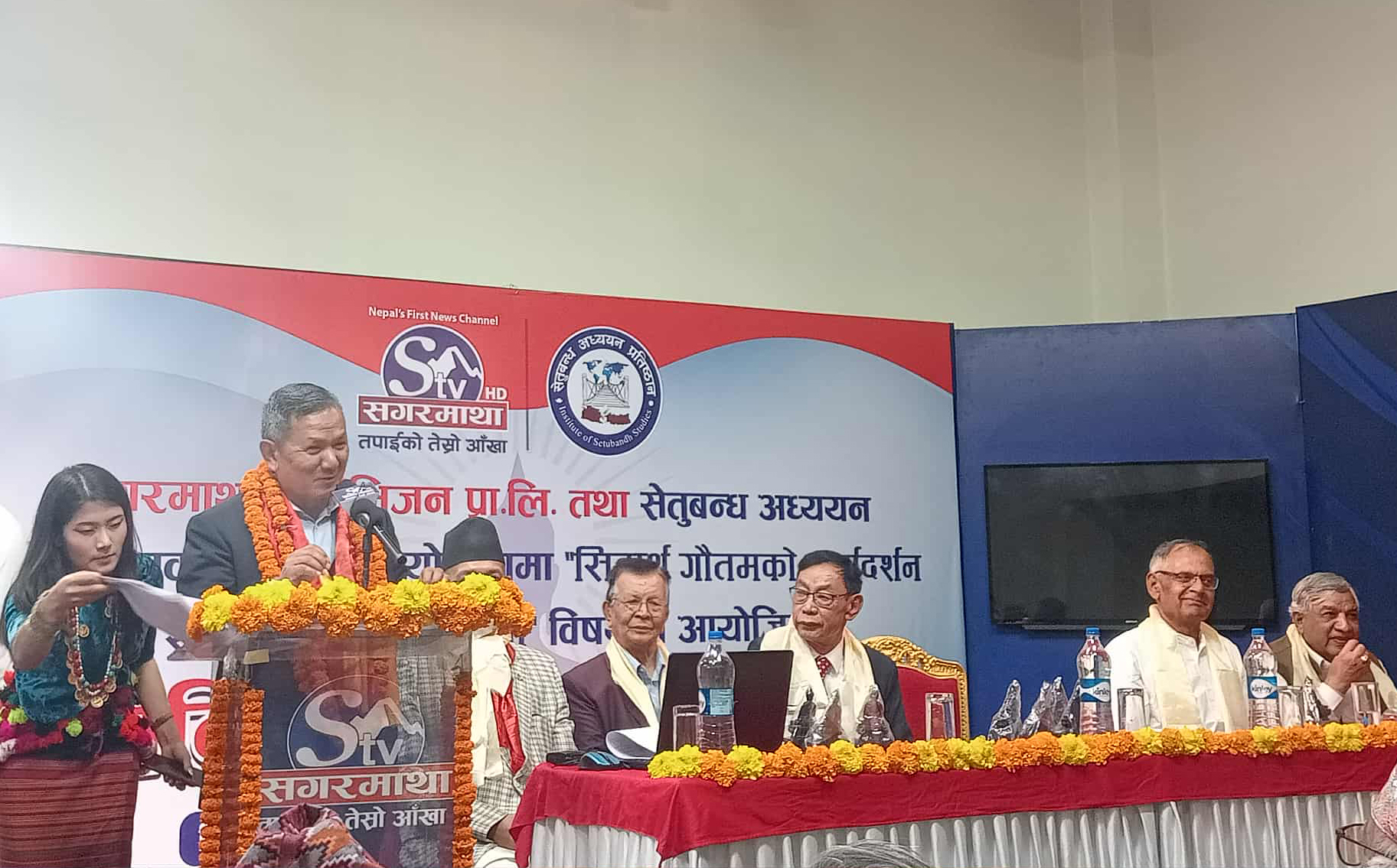 सगरमाथा टेलिभिजन र सेतुबन्ध प्रतिष्ठाद्धारा सिद्धार्थ गौतमको मार्गदर्शन र सान्दर्भिकता कार्यक्रम आयोजना
