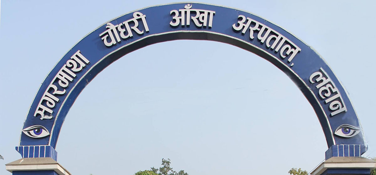 तीन वर्षमा दुई हजारभन्दा बढी मोतियाबिन्दु बिरामीको निःशुल्क शल्यक्रिया