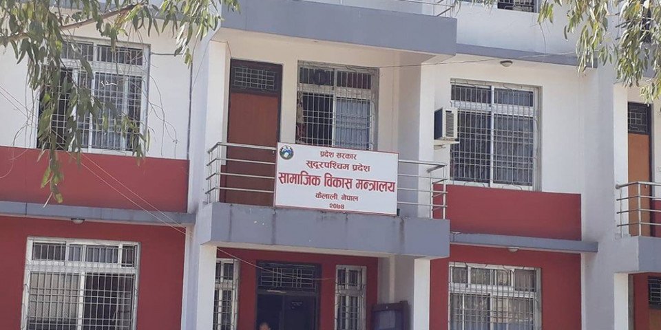 सुदूरपश्चिमका विभिन्न अस्पताल व्यवस्थापन समितिका पदाधिकारी नियुक्त