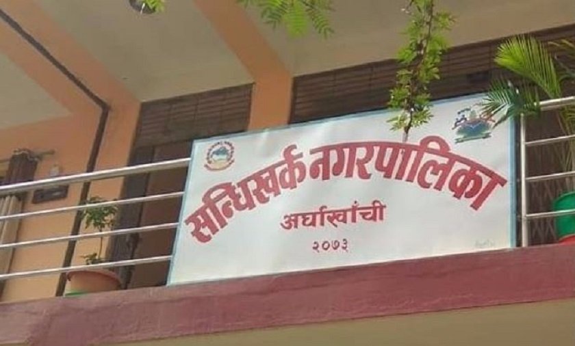 सन्धिखर्क नगरपालिकाबाट कर सेवा सुरु