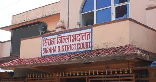 पुराना मुद्दा टुङ्ग्याउँदै सिरहा जिल्ला अदालत