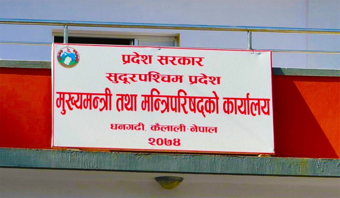 सुदूरपश्चिमको बजेट : सत्ता साझेदारकै असन्तुष्टि, विकासको एजेन्डा ओझेलमा