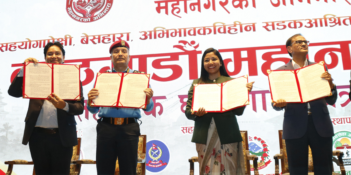 काठमाडौँ सडक सहयोगापेक्षी मानवमुक्त घोषणा