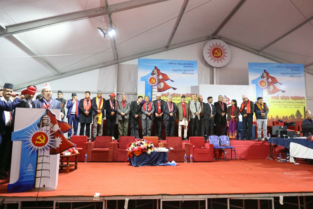 एमालेको ११औँ महाधिवेशनबाट २४ बुँदे प्रस्ताव पारित