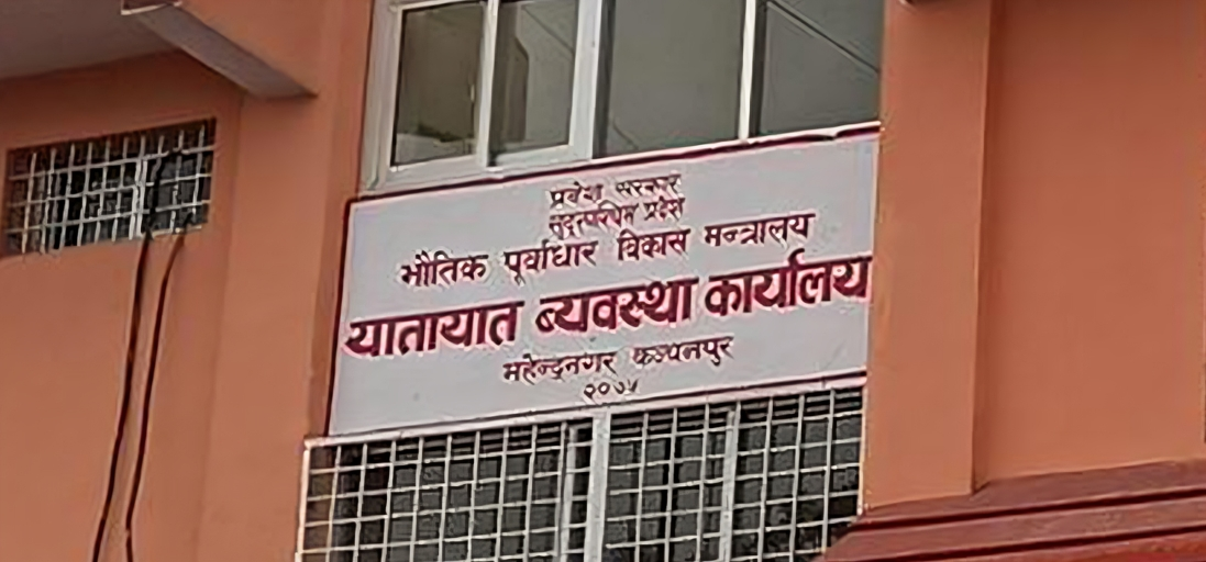 अब बिचौलियालाई यातायात व्यवस्था कार्यालयमा प्रवेश निषेध