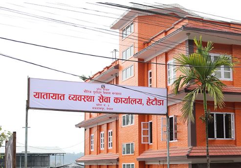 हेटौँडा यातायात कार्यालयद्वारा ५७ करोड राजस्व सङ्कलन