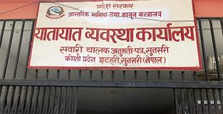 यातायात कार्यालय सुनसरीबाट १७ जना नियन्त्रणमा